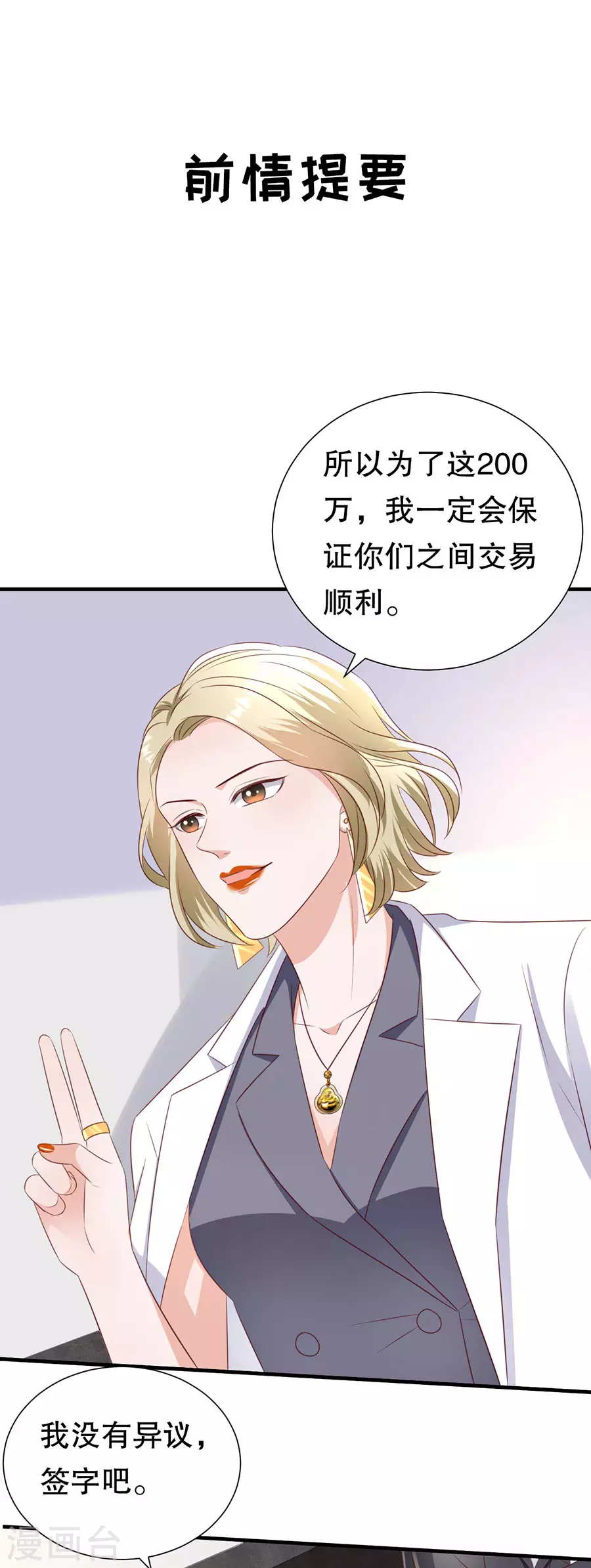 第151话 怀疑的种子2