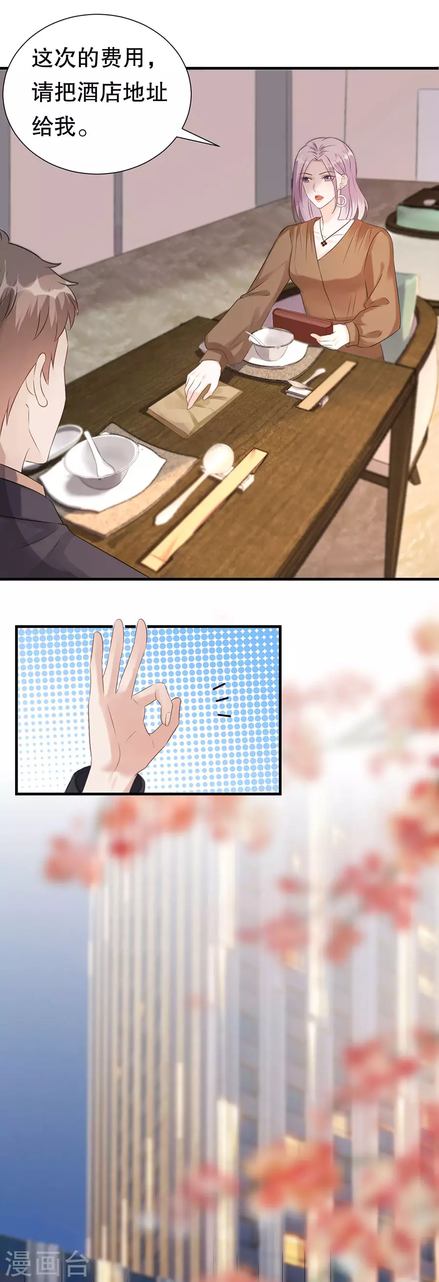 第151话 怀疑的种子20