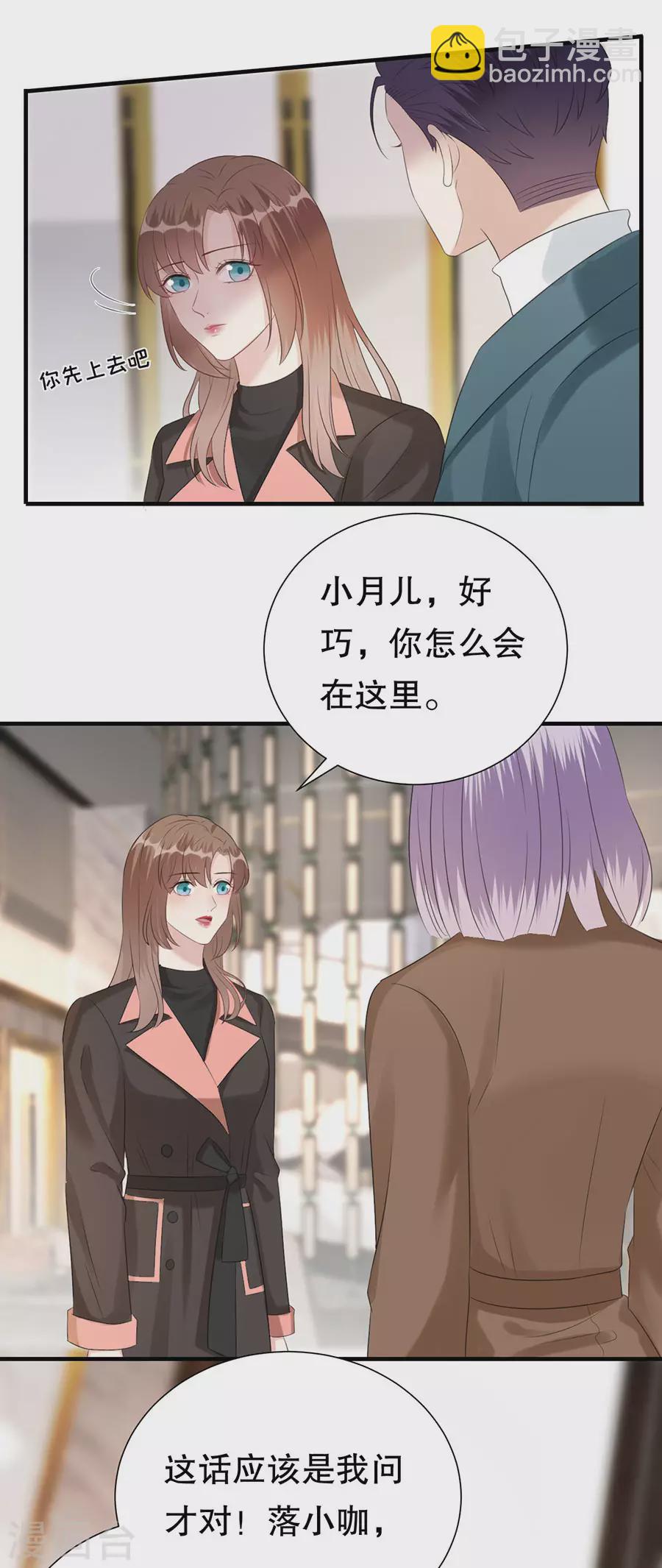 第151话 怀疑的种子23