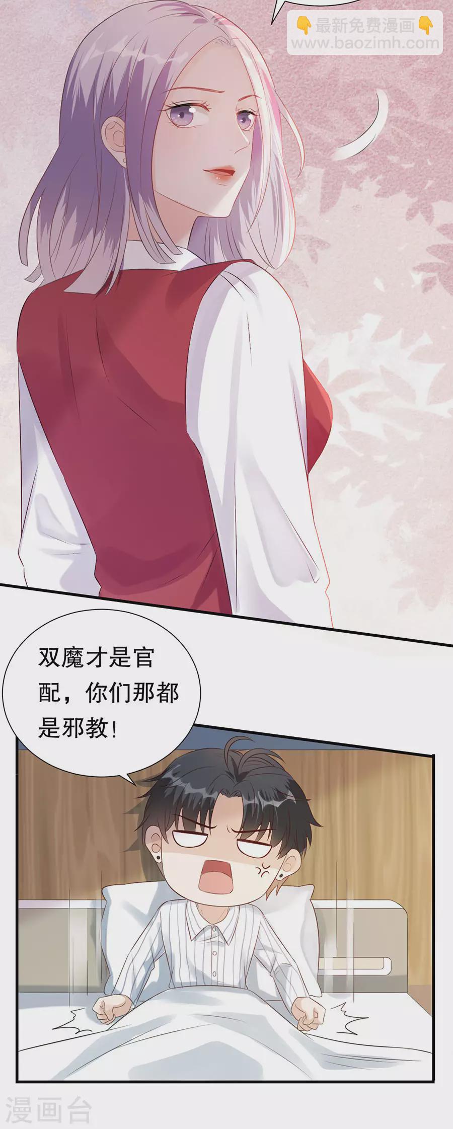 第151话 怀疑的种子6