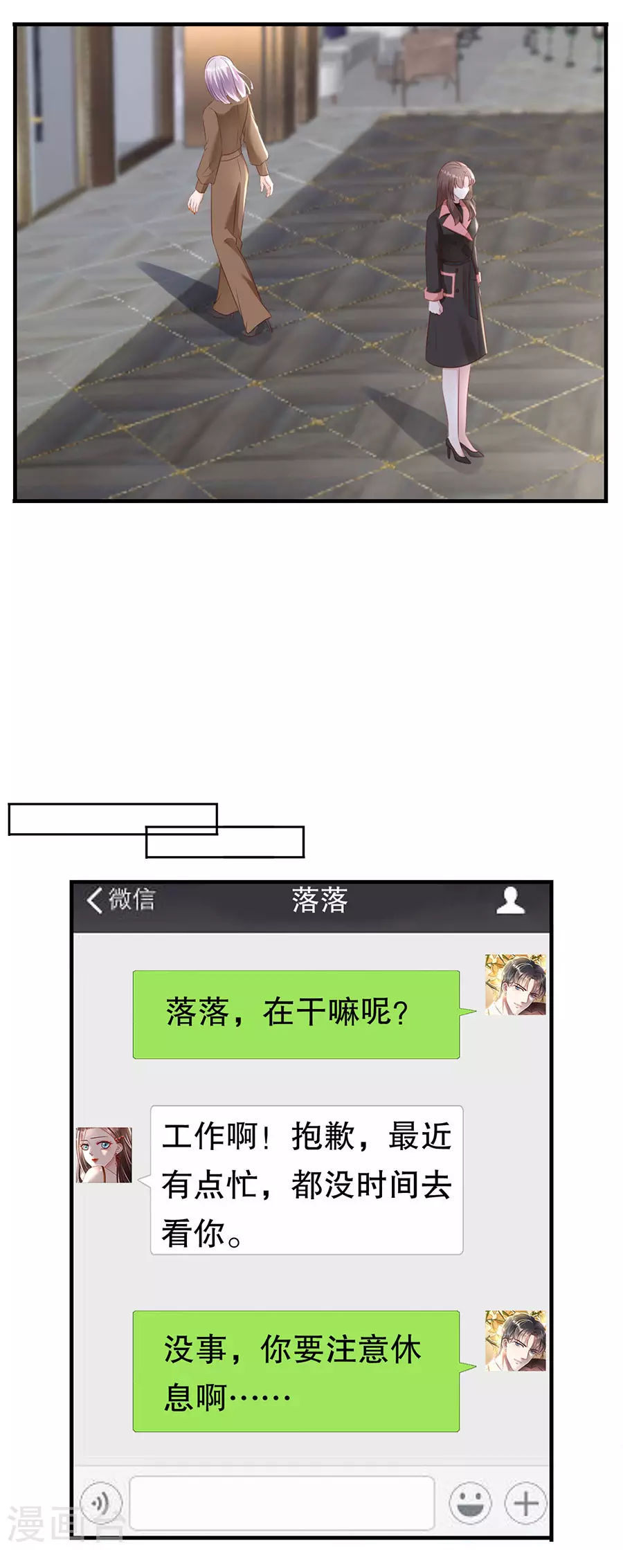 第152话 李月的质问12
