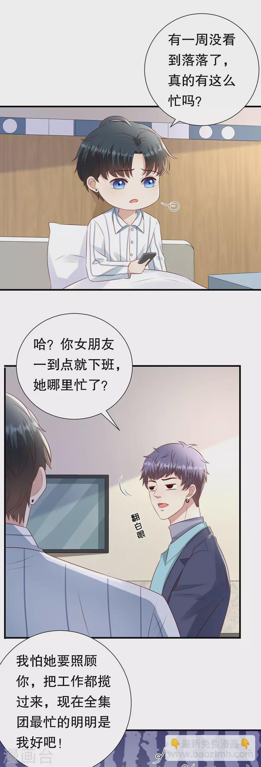 第152话 李月的质问13