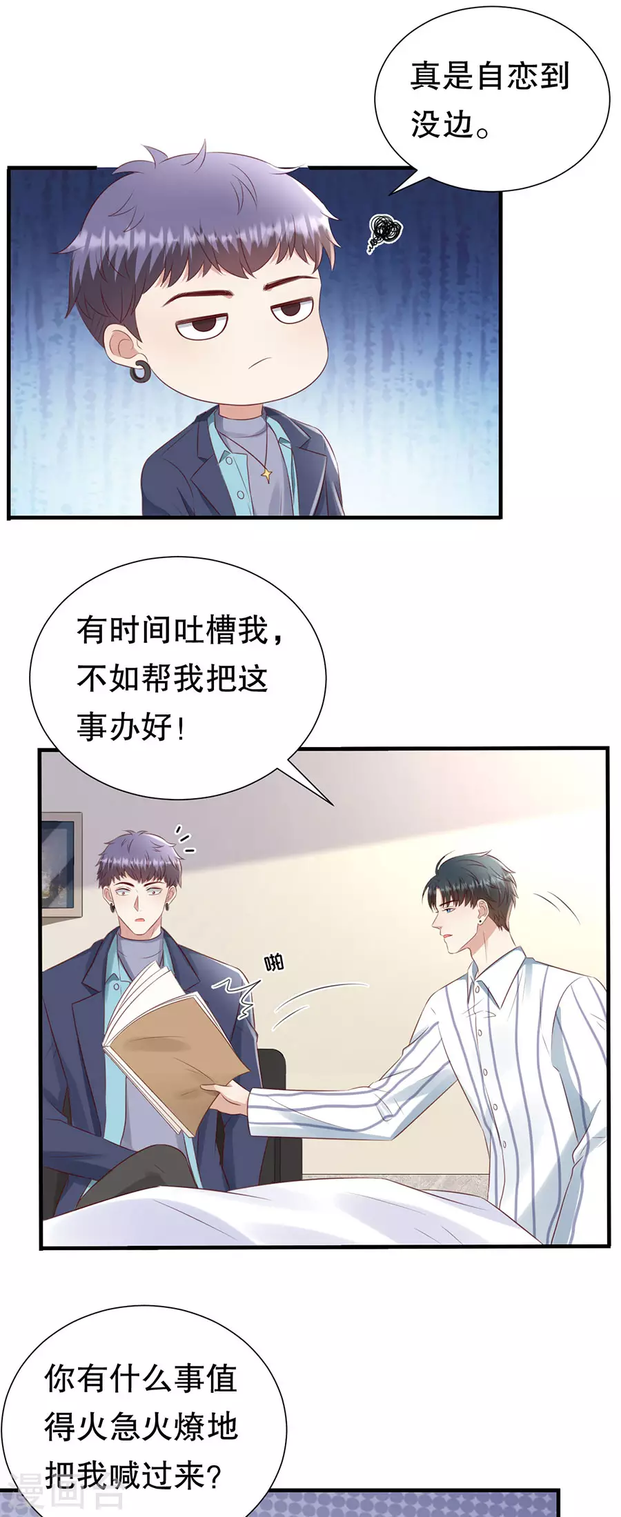第152话 李月的质问16