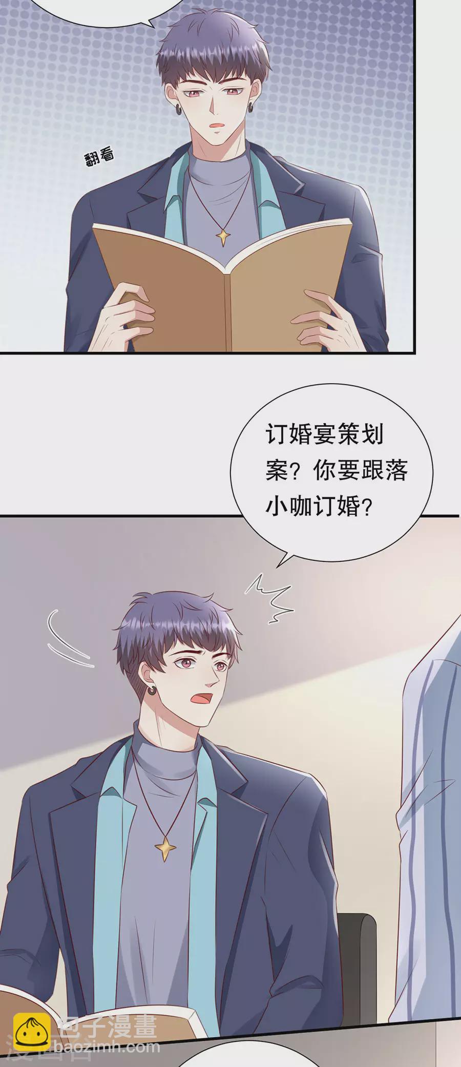 第152话 李月的质问17
