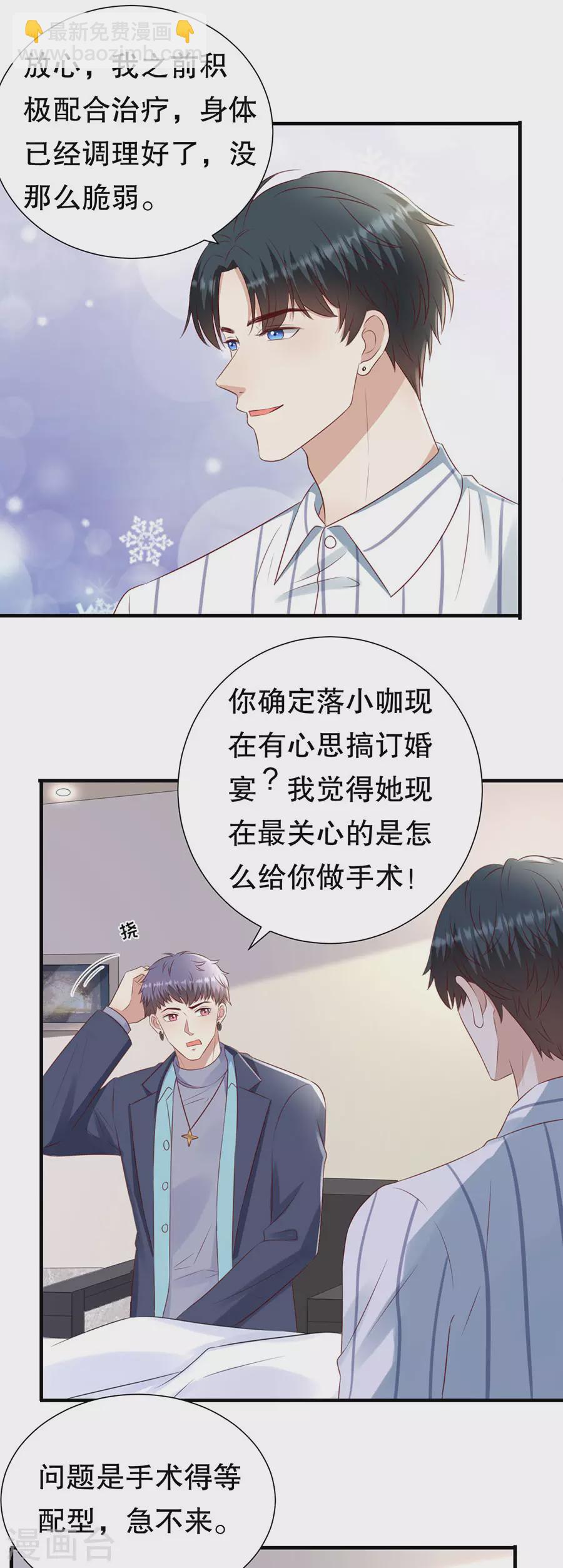 第152话 李月的质问19