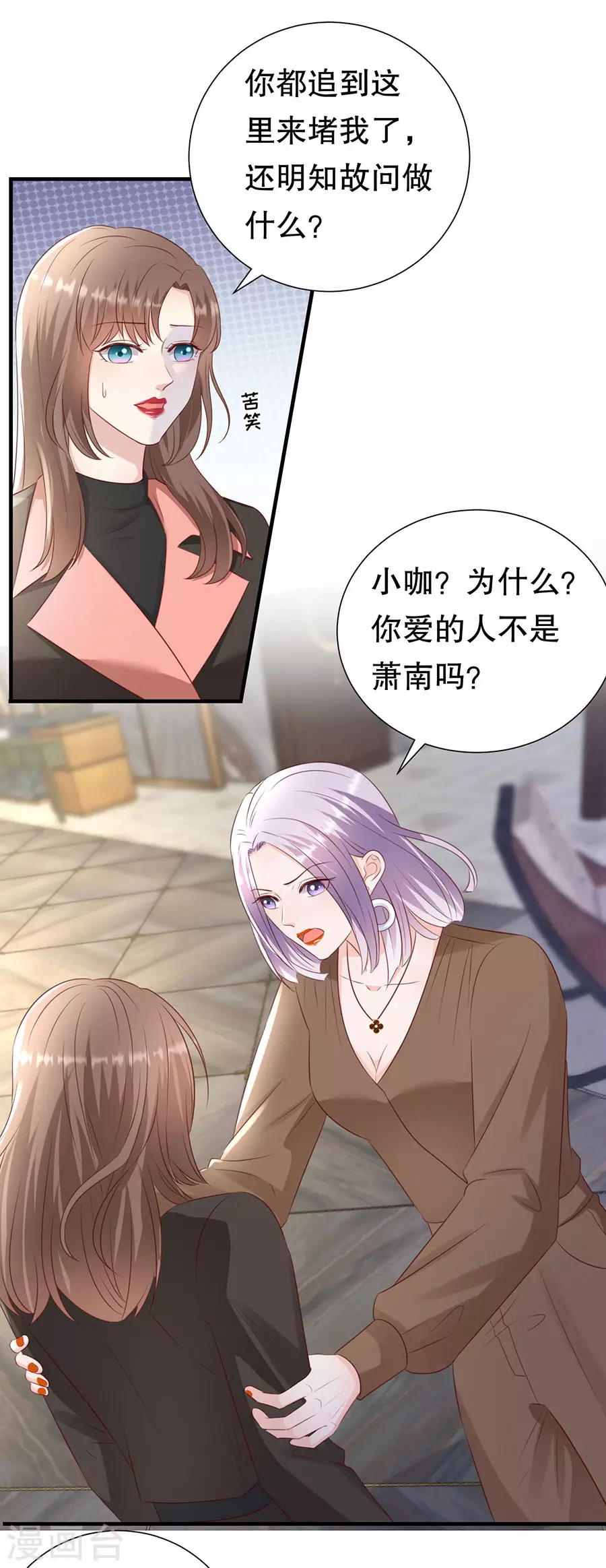 第152话 李月的质问4