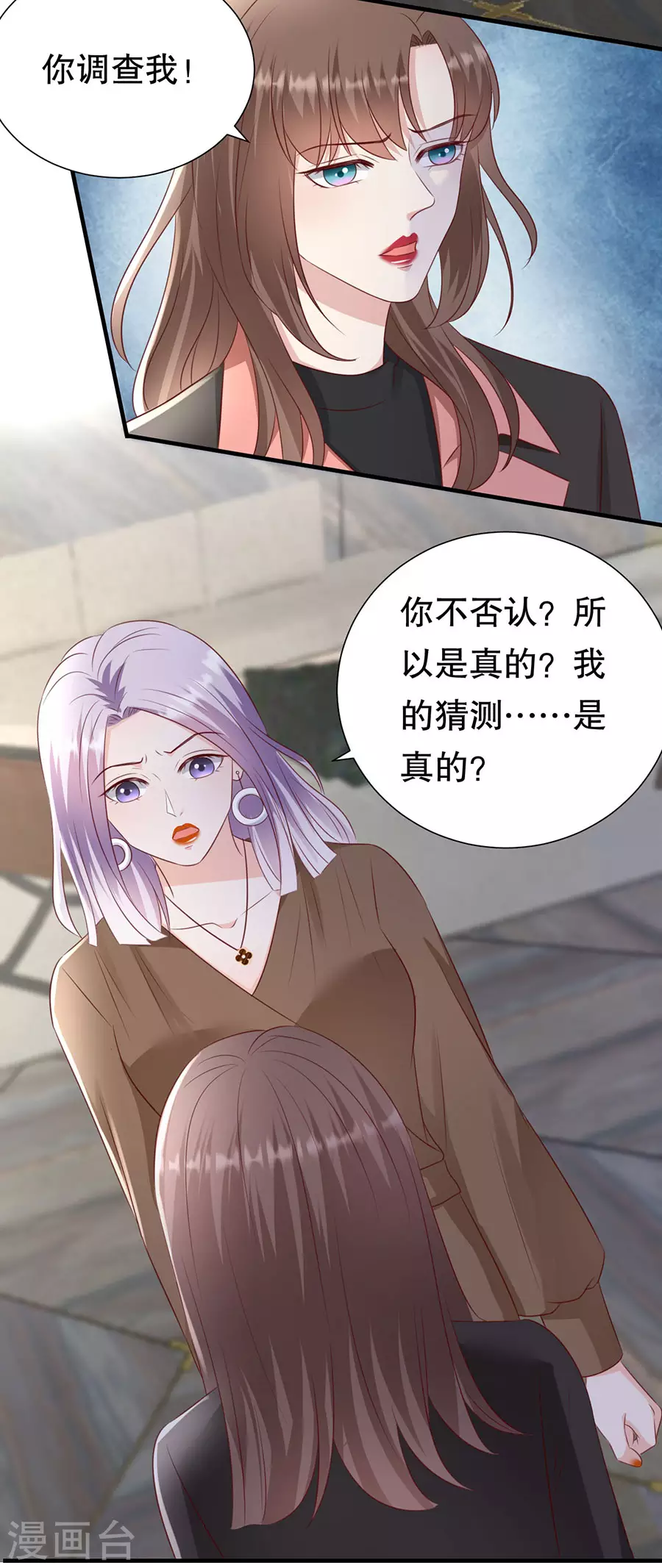 第152话 李月的质问6