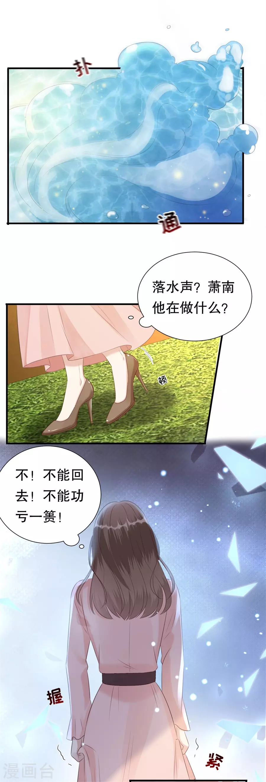 第154话 我不会骗他11