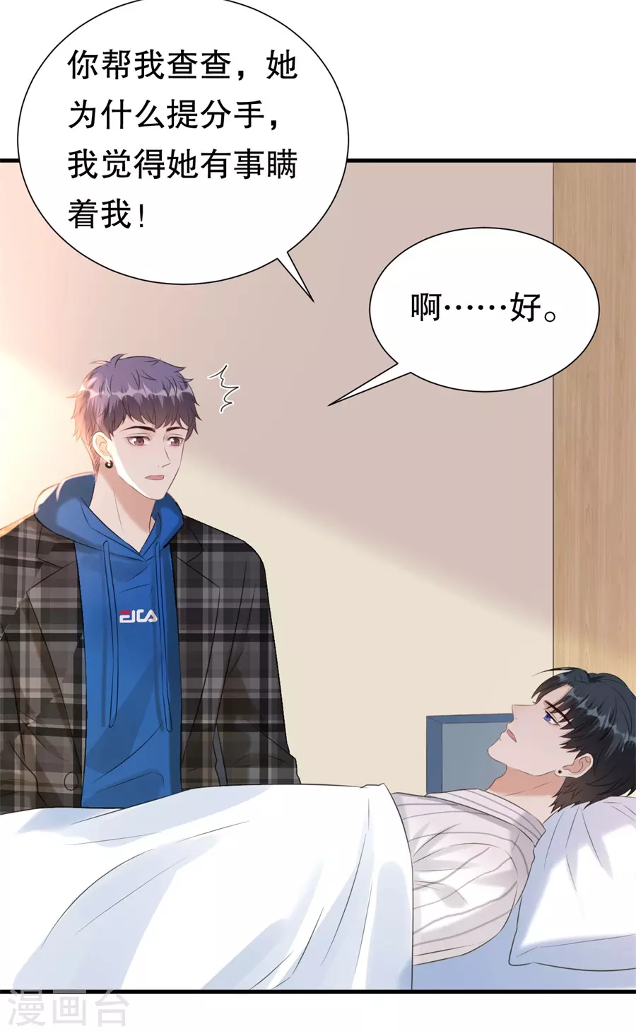 第154话 我不会骗他16