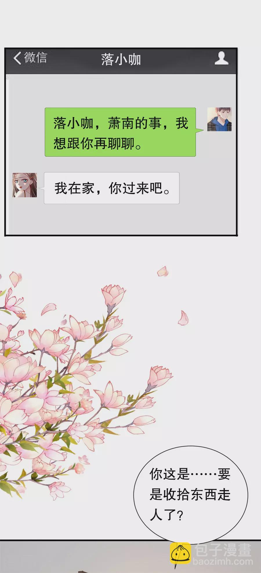 第154话 我不会骗他18