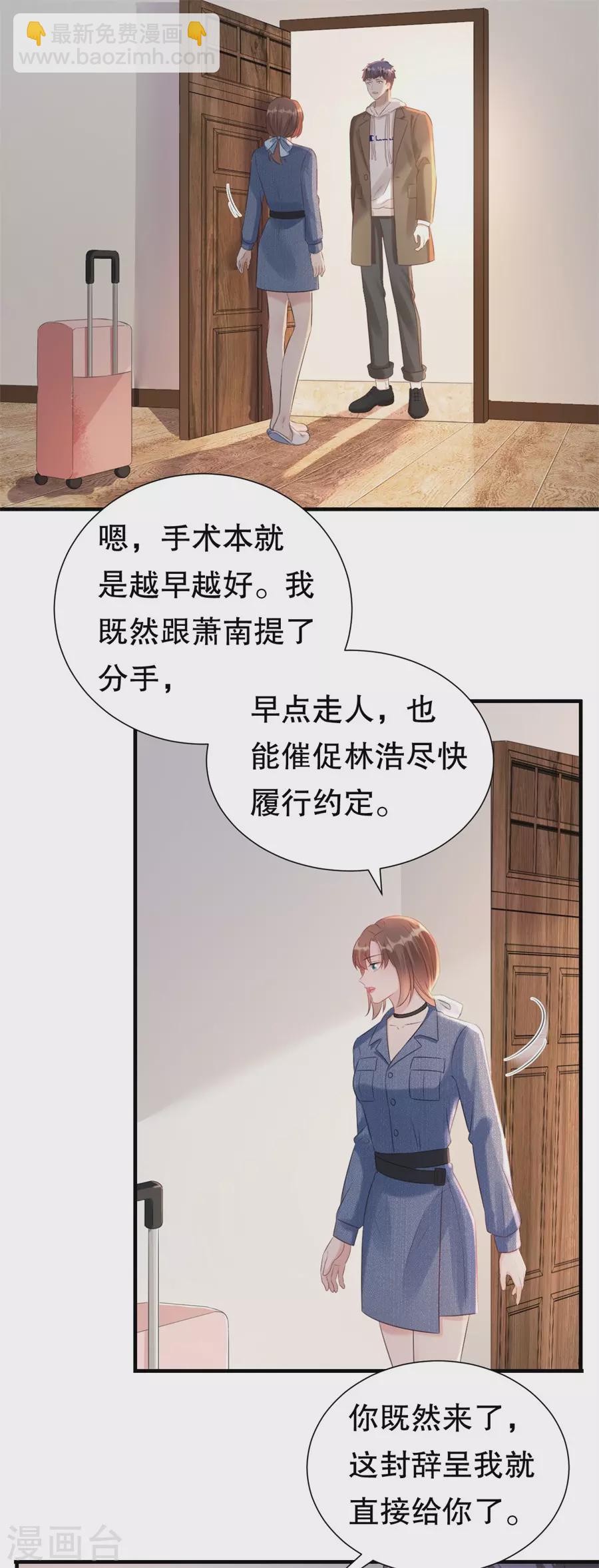 第154话 我不会骗他19
