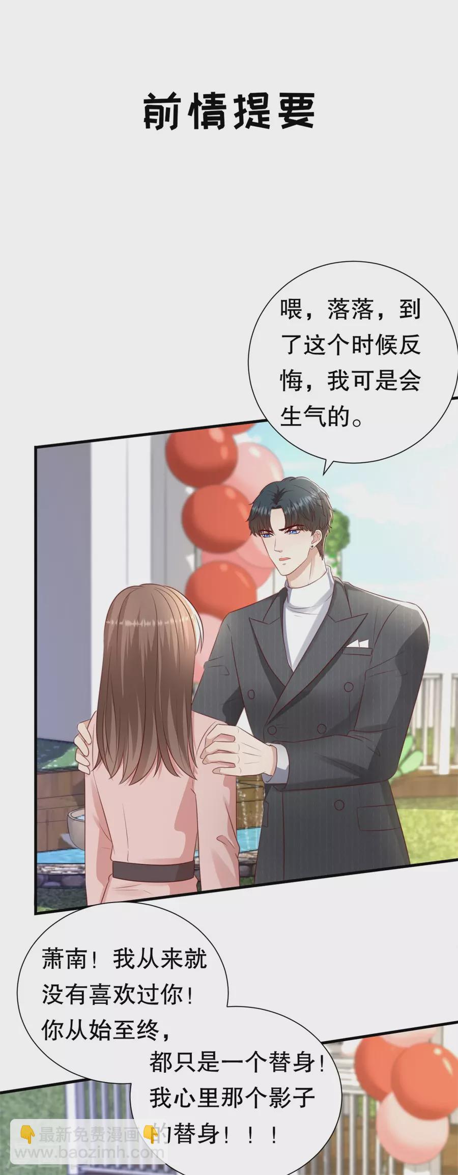 第154话 我不会骗他2