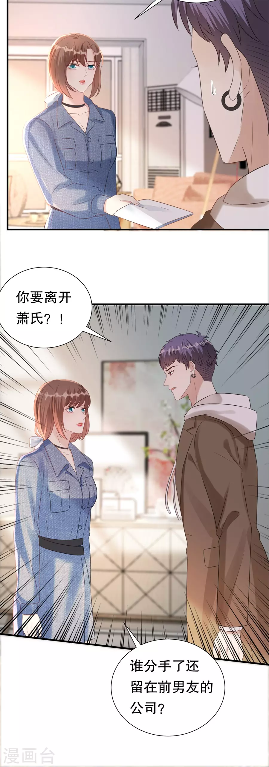 第154话 我不会骗他20