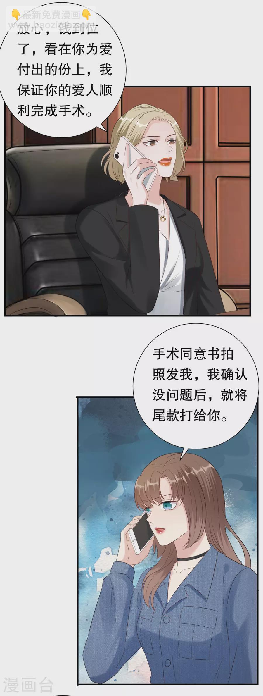 第154话 我不会骗他24