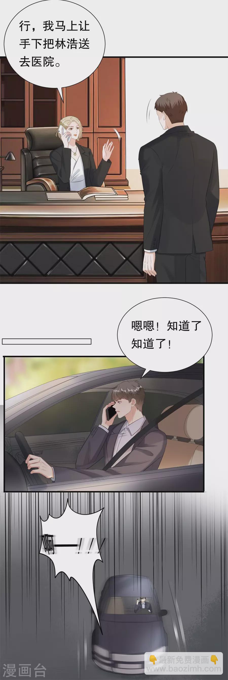 第154话 我不会骗他25