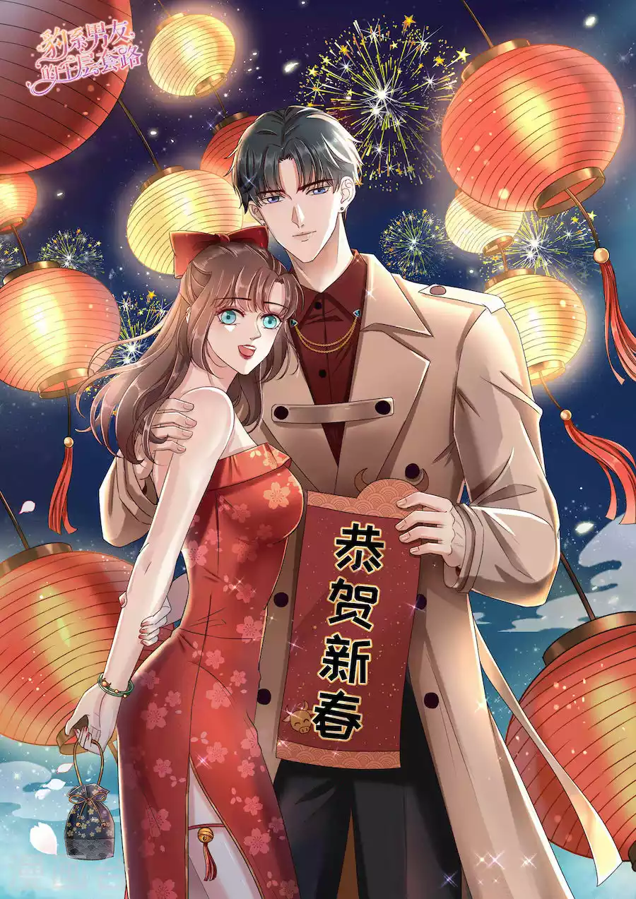第154话 我不会骗他28