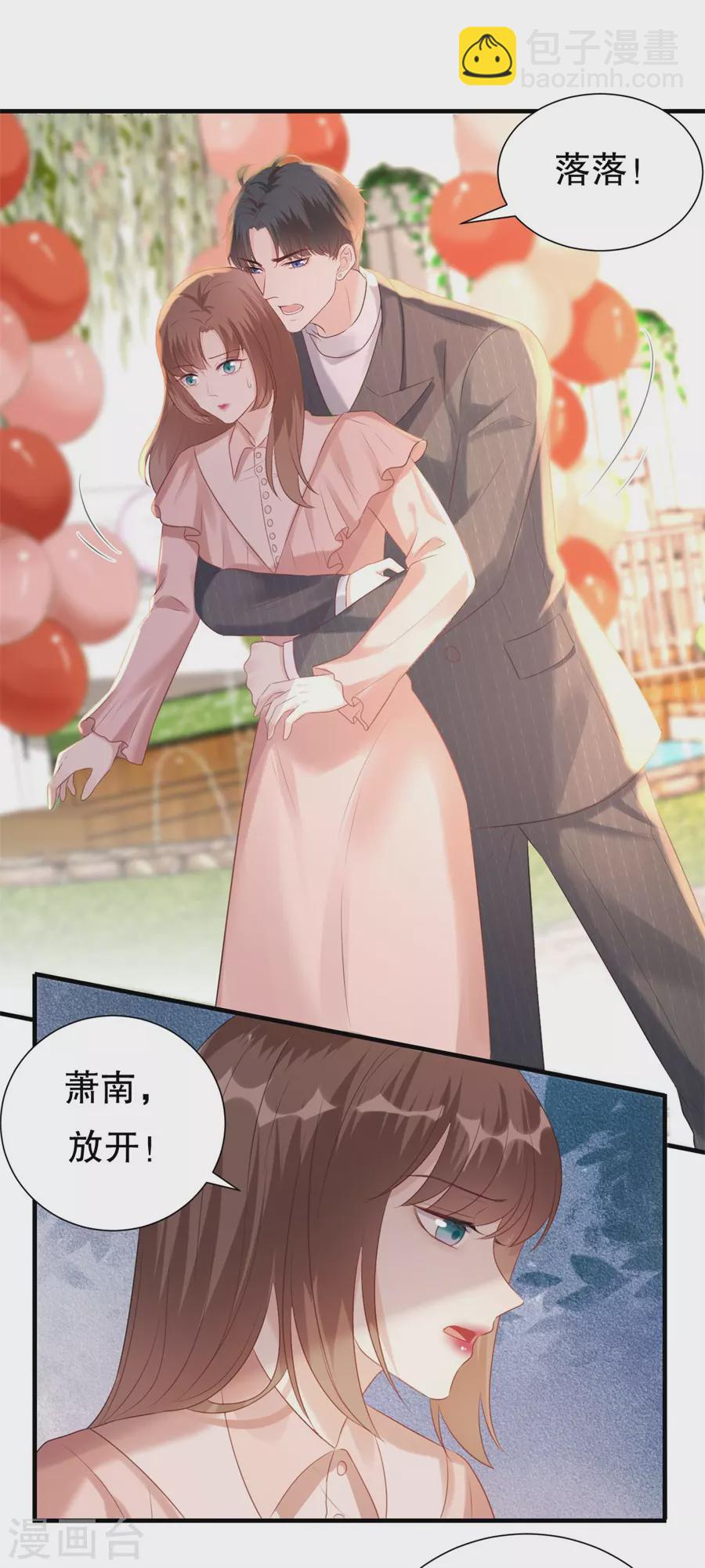 第154话 我不会骗他5
