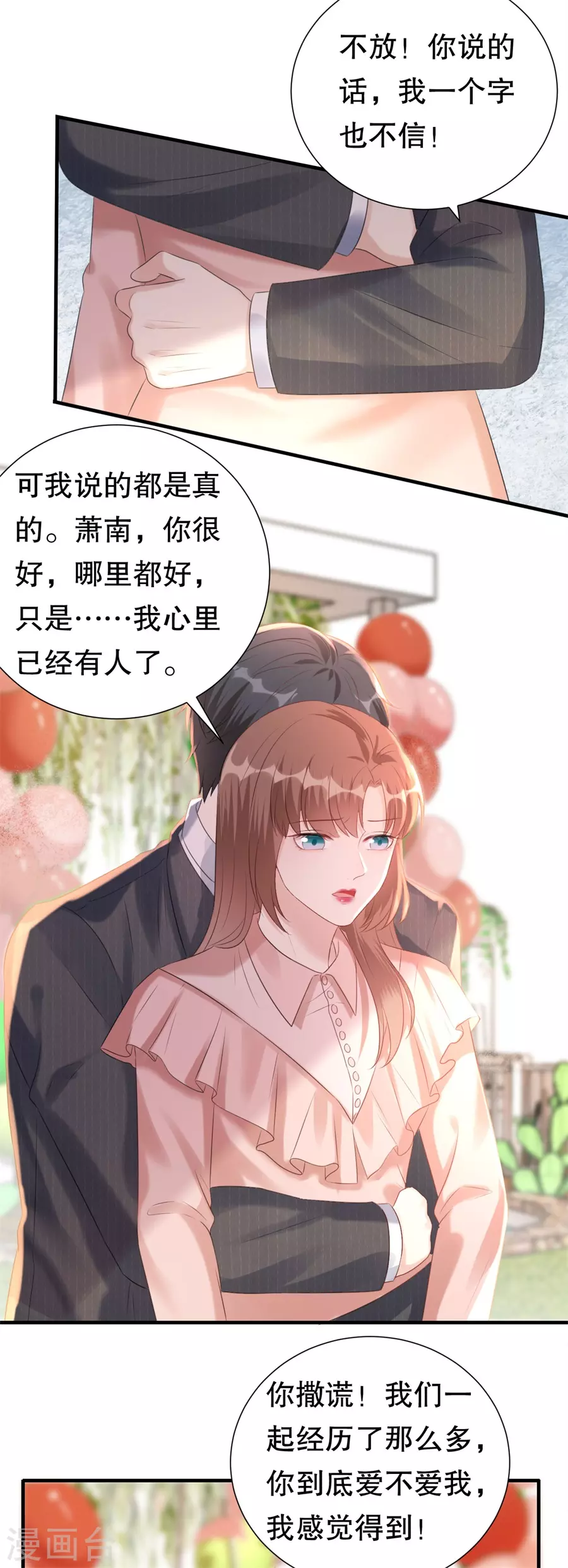 第154话 我不会骗他6