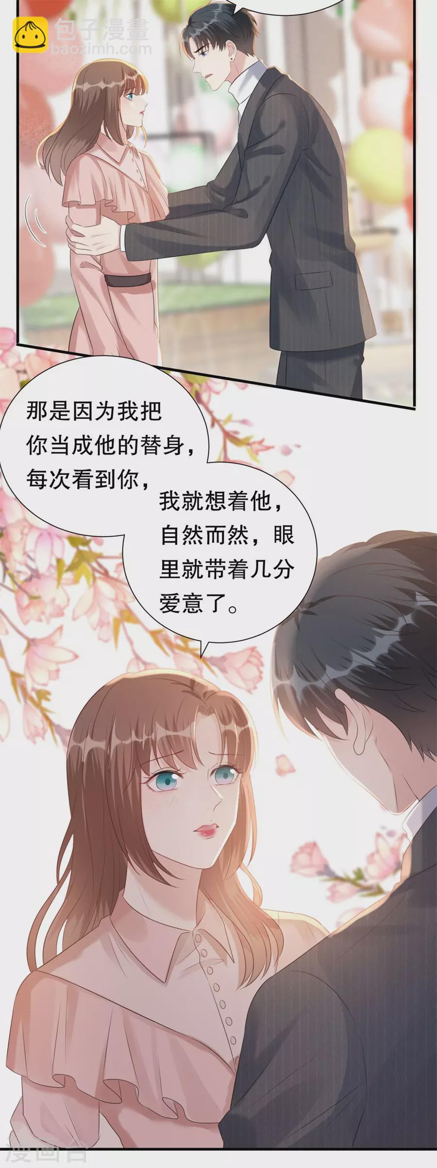 第154话 我不会骗他7