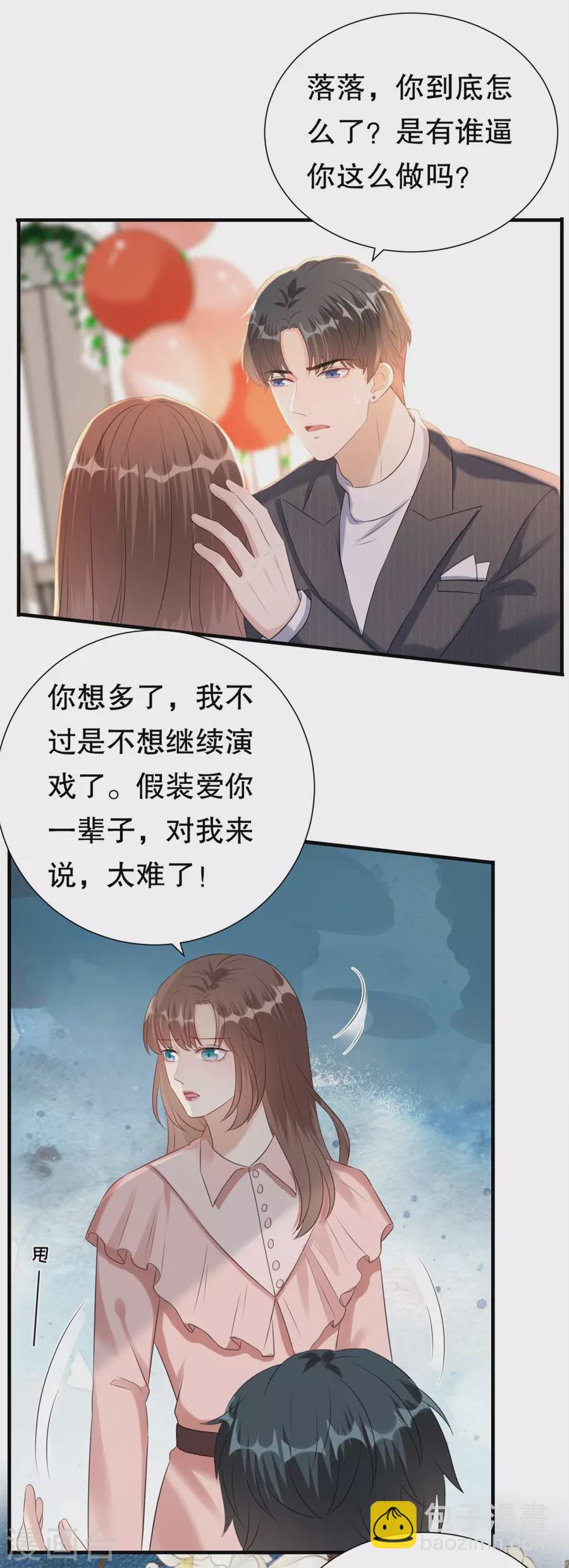 第154话 我不会骗他8