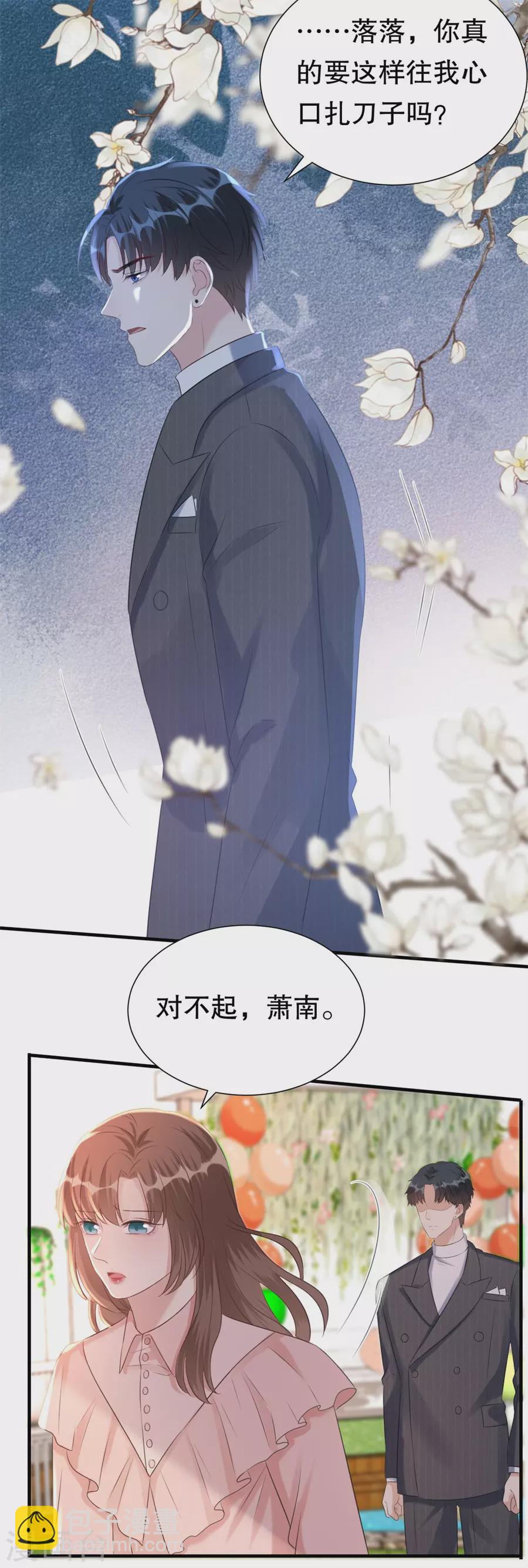 第154话 我不会骗他9