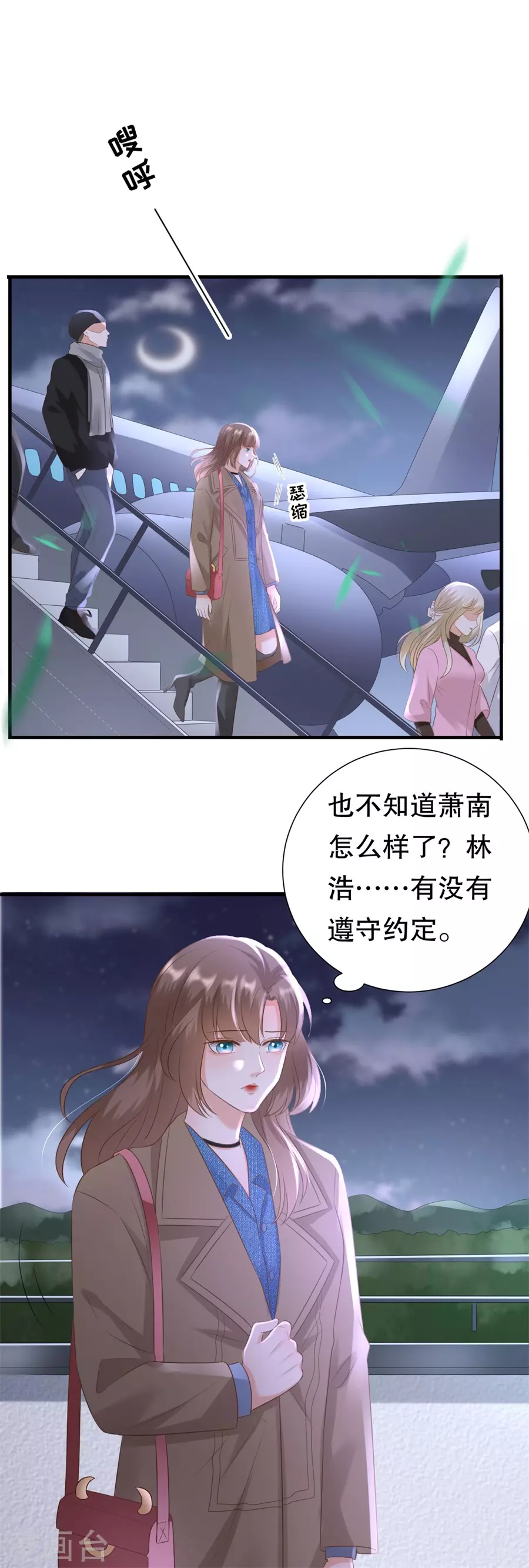 第156话 不要爱上其他人10
