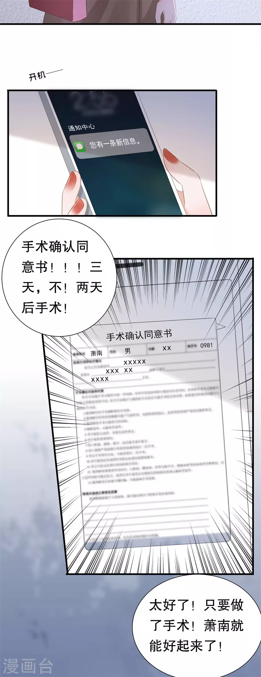 第156话 不要爱上其他人11