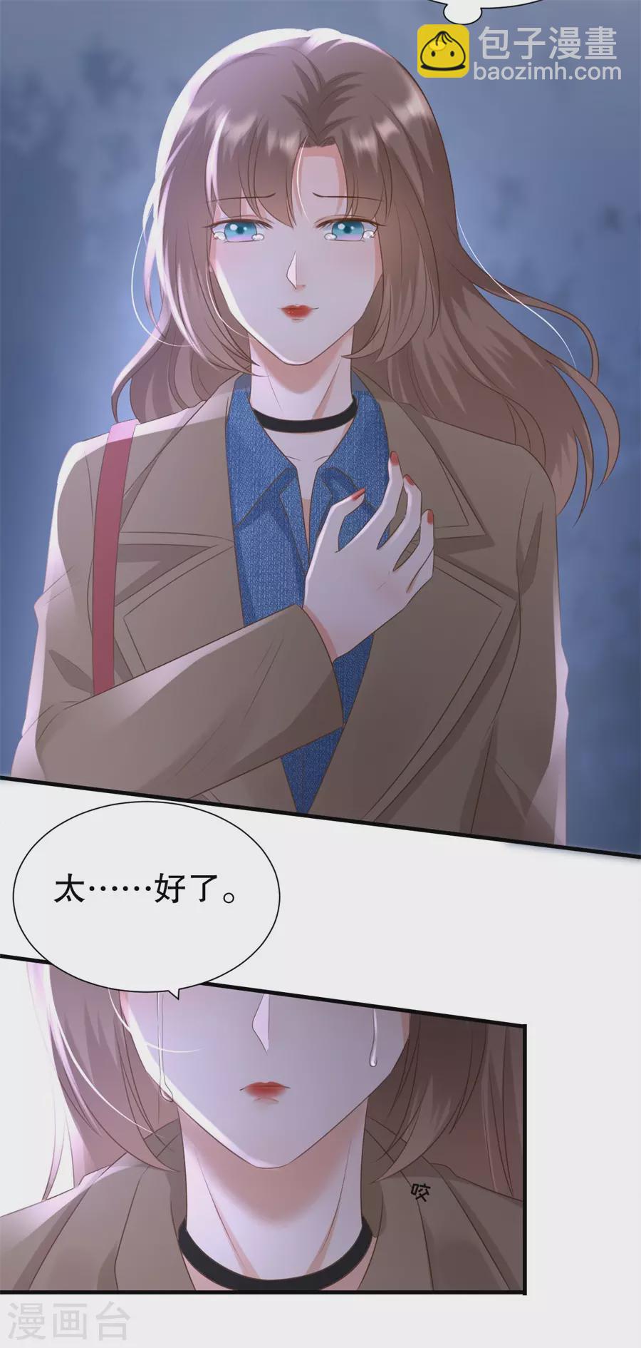 第156话 不要爱上其他人12