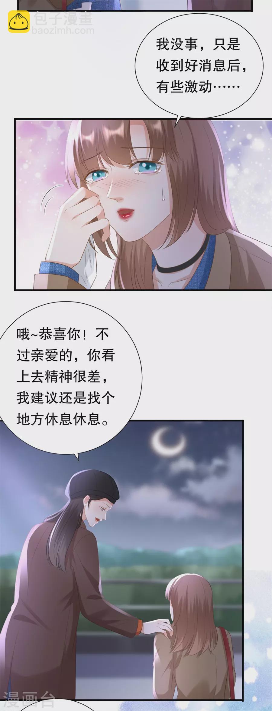 第156话 不要爱上其他人14