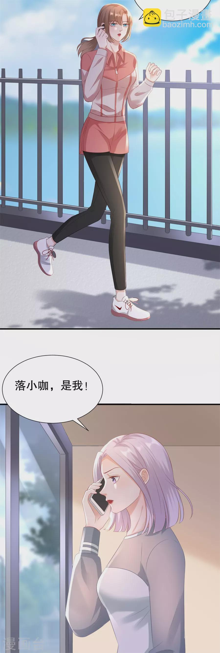 第156话 不要爱上其他人17