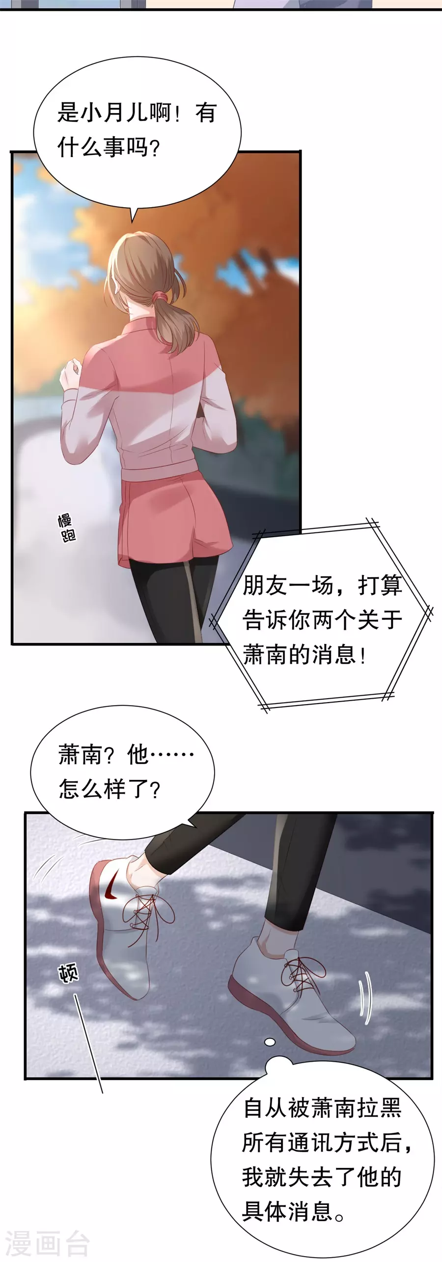 第156话 不要爱上其他人18