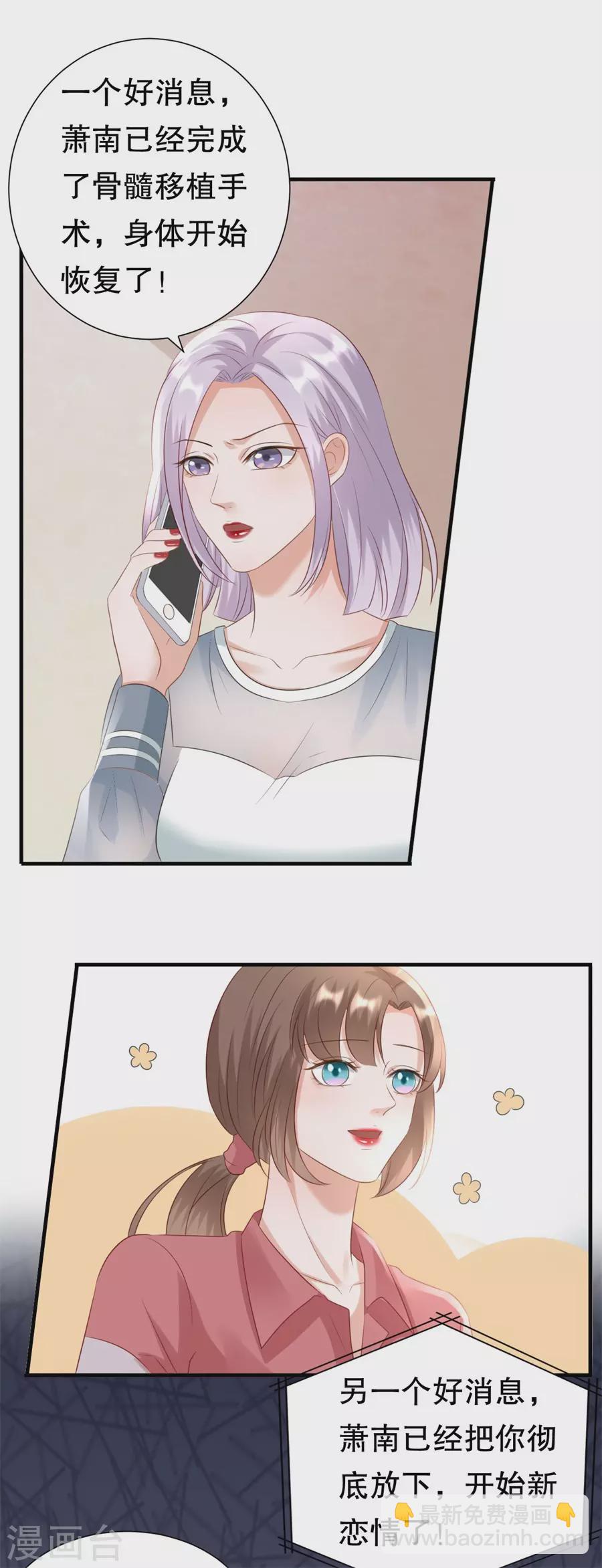 第156话 不要爱上其他人19