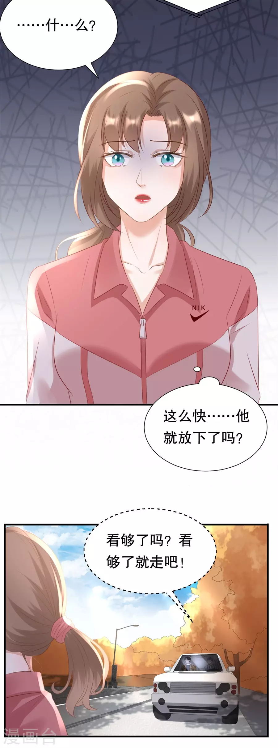 第156话 不要爱上其他人20
