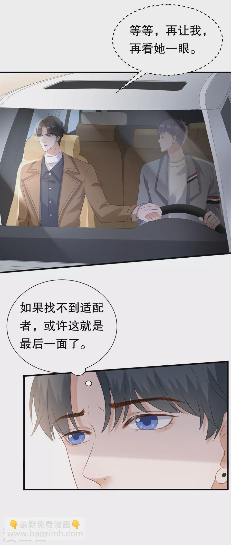 第156话 不要爱上其他人21