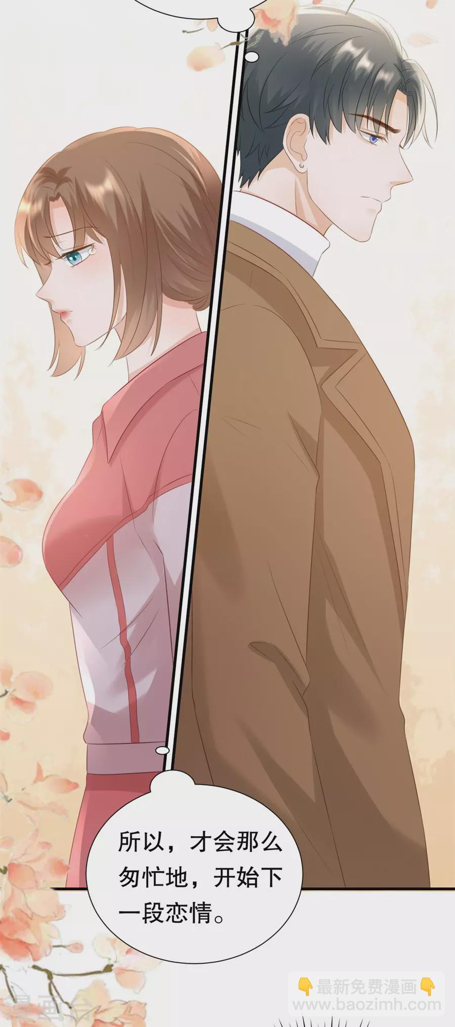 第156话 不要爱上其他人23