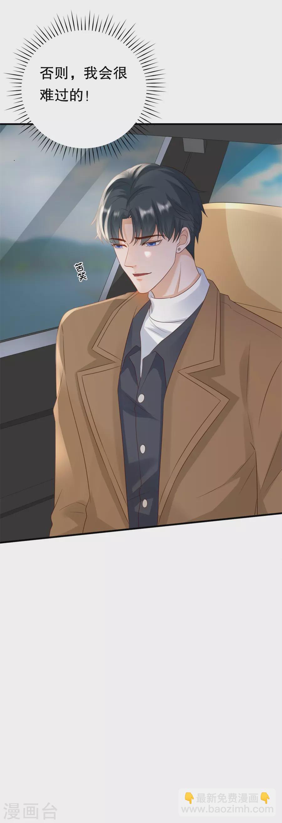 第156话 不要爱上其他人26