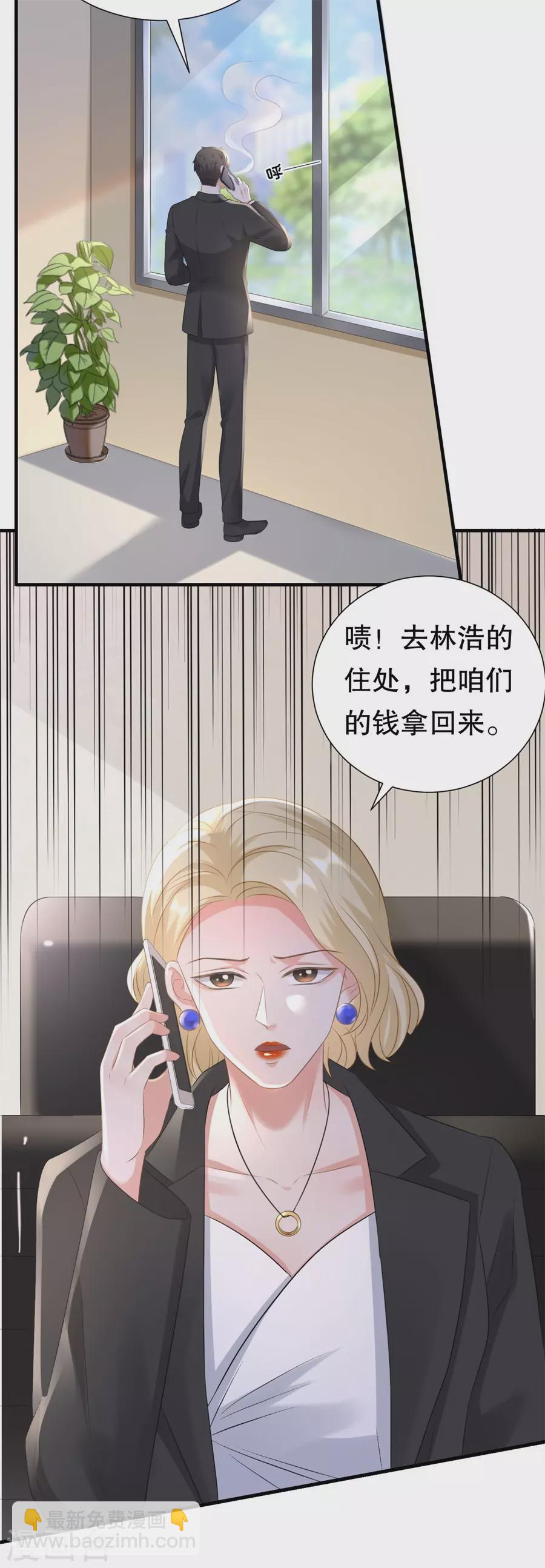 第156话 不要爱上其他人5