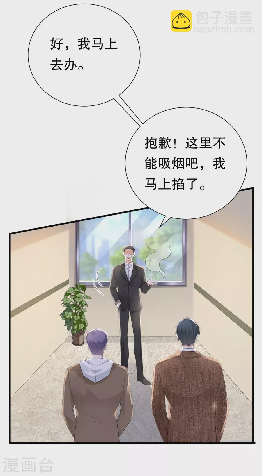 第156话 不要爱上其他人6