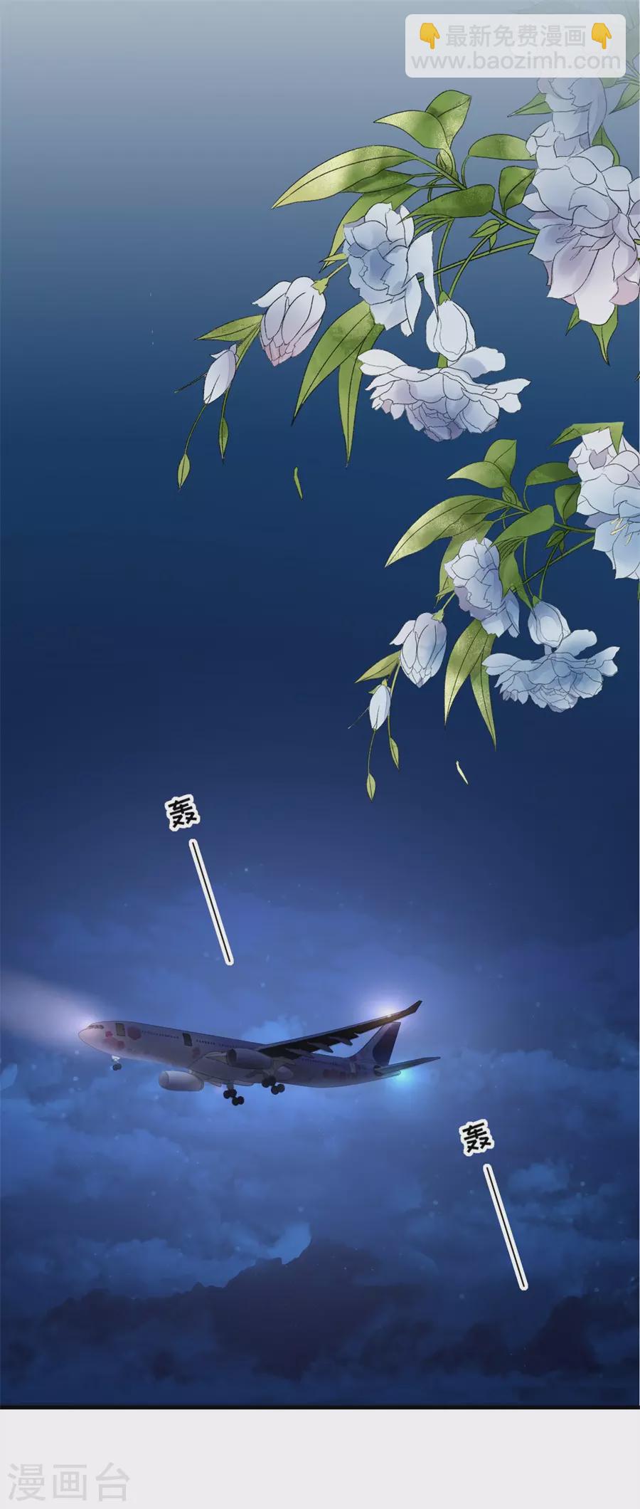 第156话 不要爱上其他人8