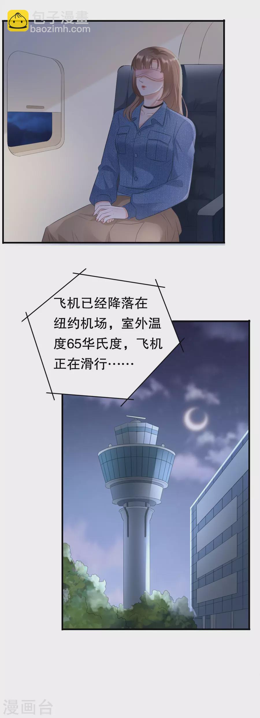 第156话 不要爱上其他人9