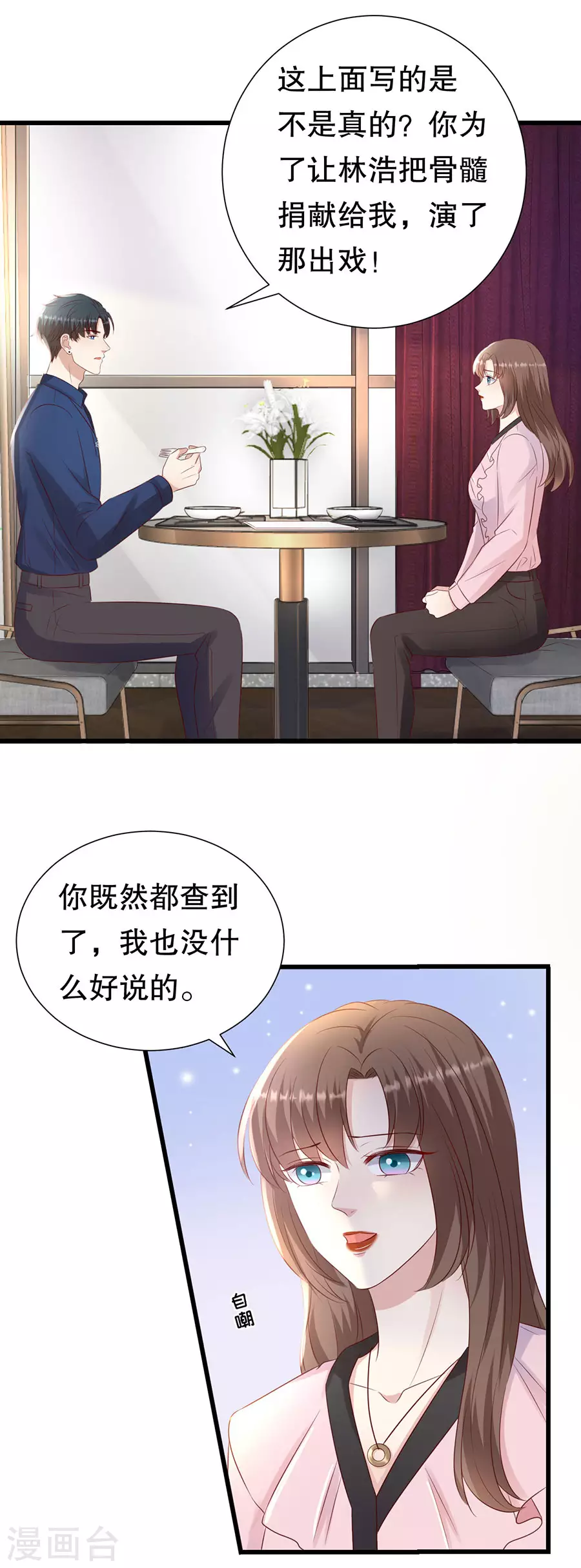 最终章 幸福14