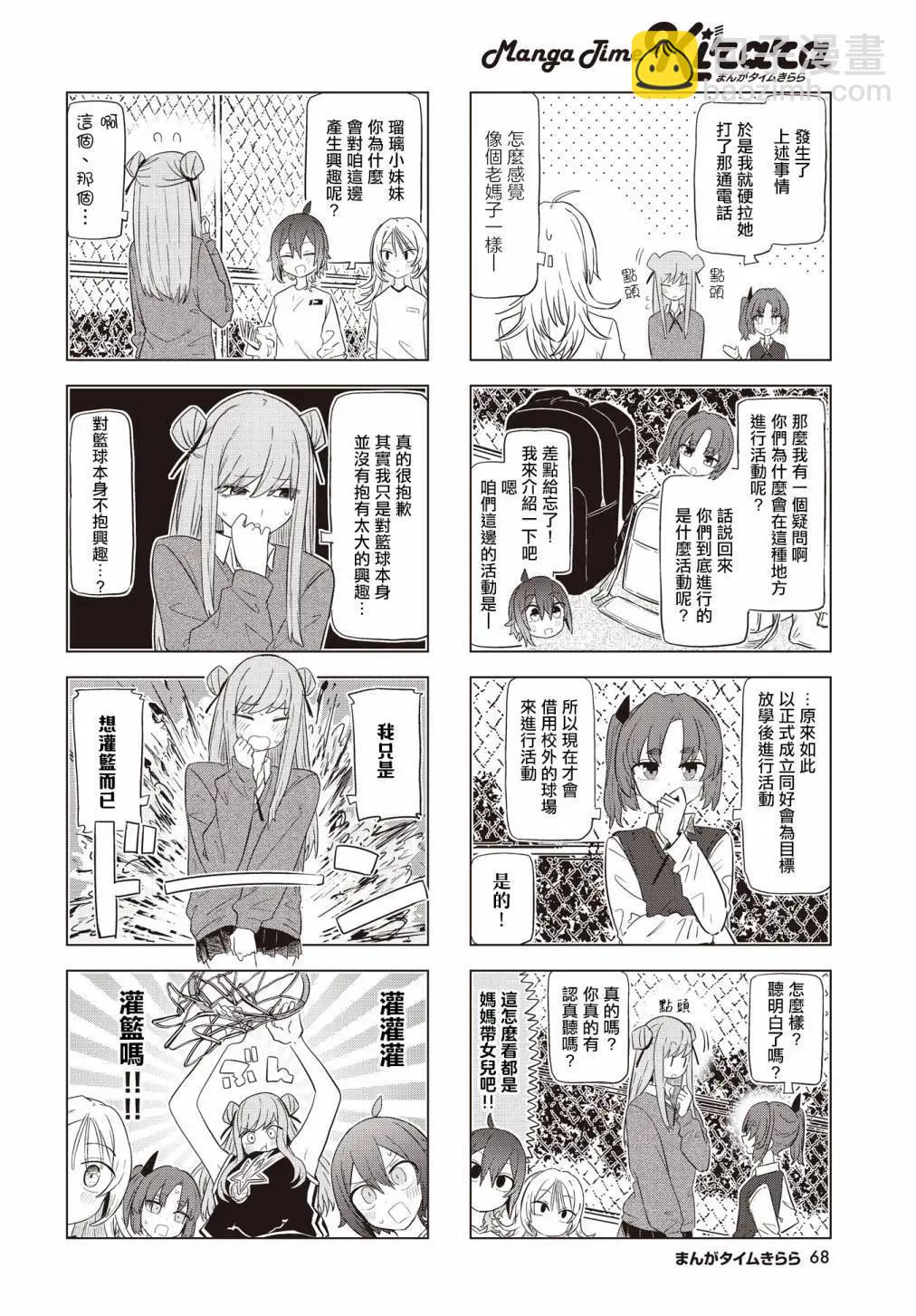 第07话3