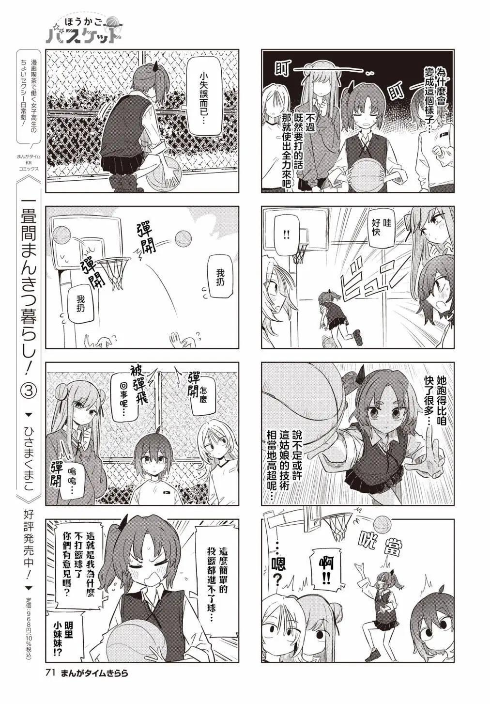 第07话6