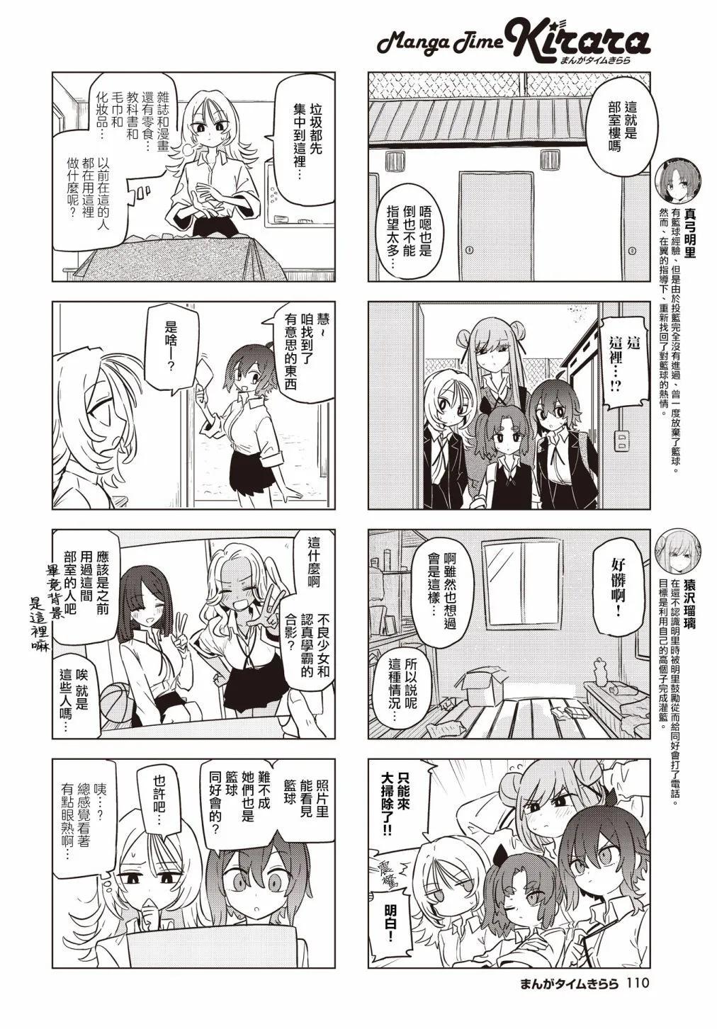 第09话3