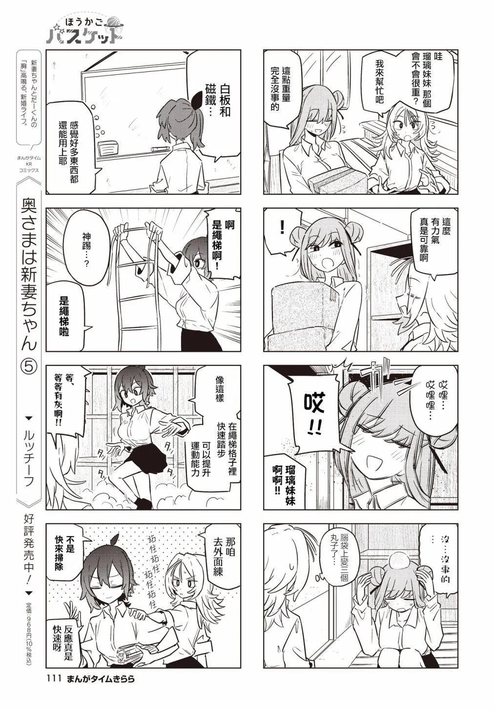 第09话4