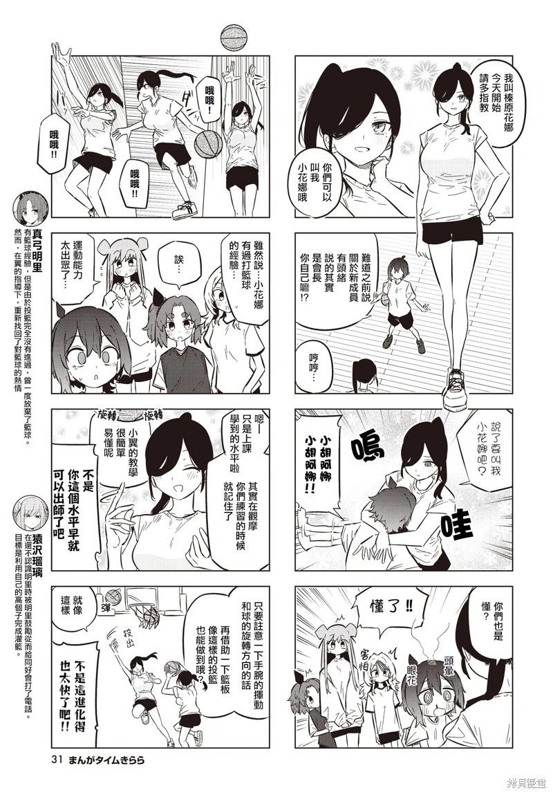 第17话2