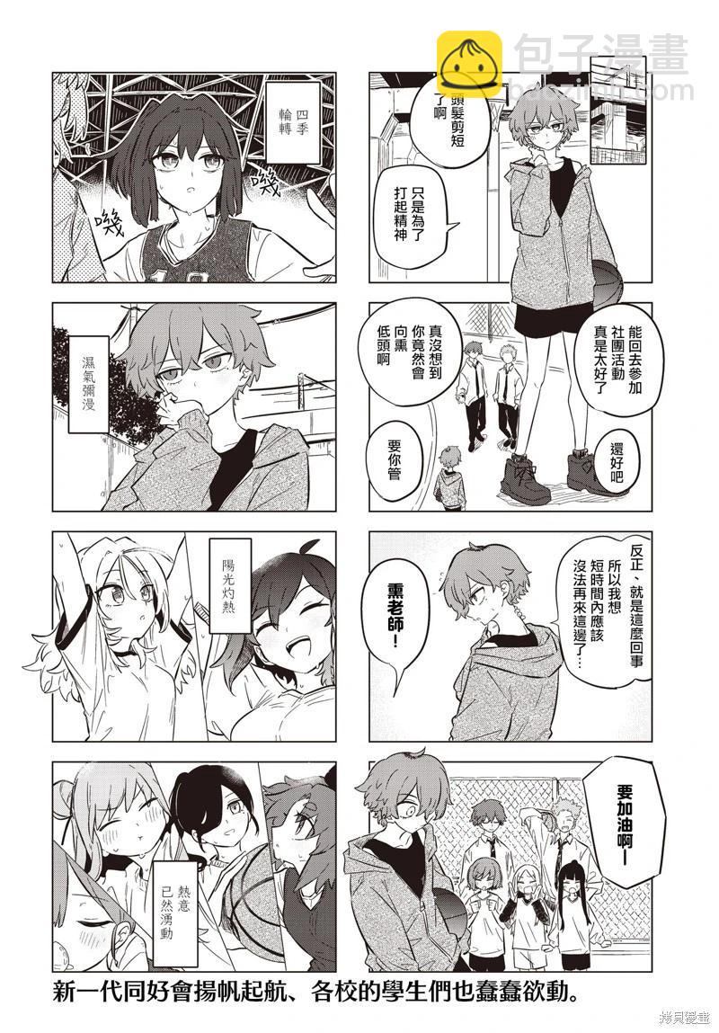 第17话7