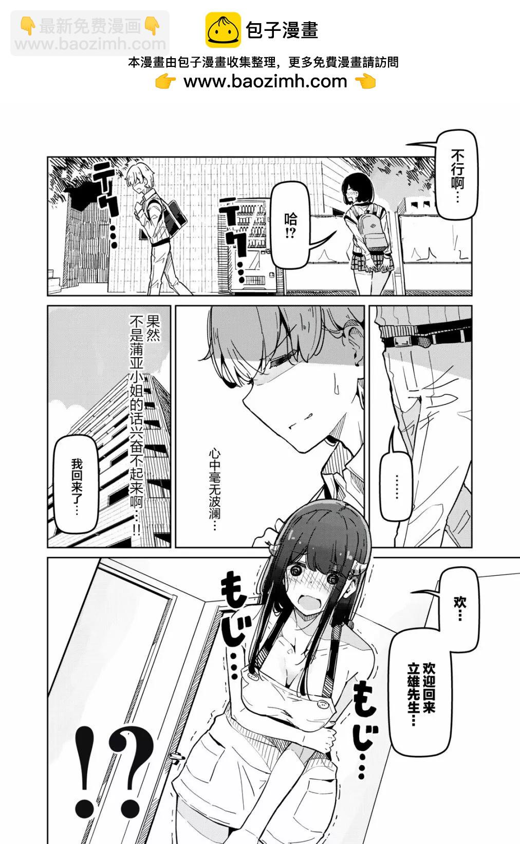 第02话1