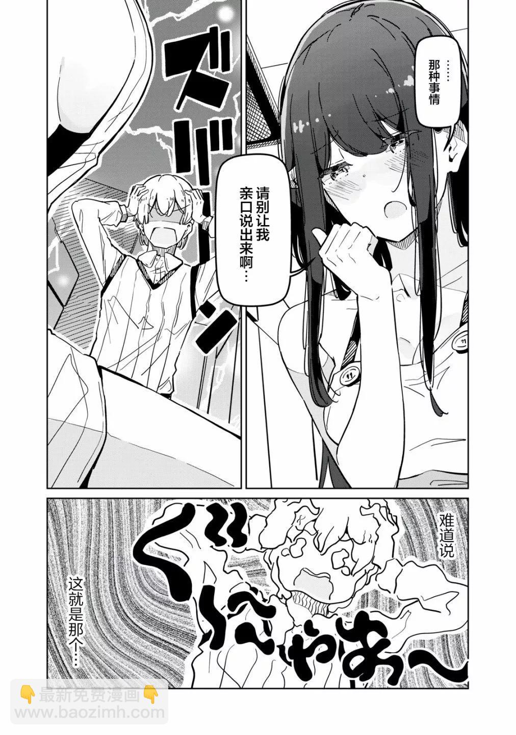 第02话10