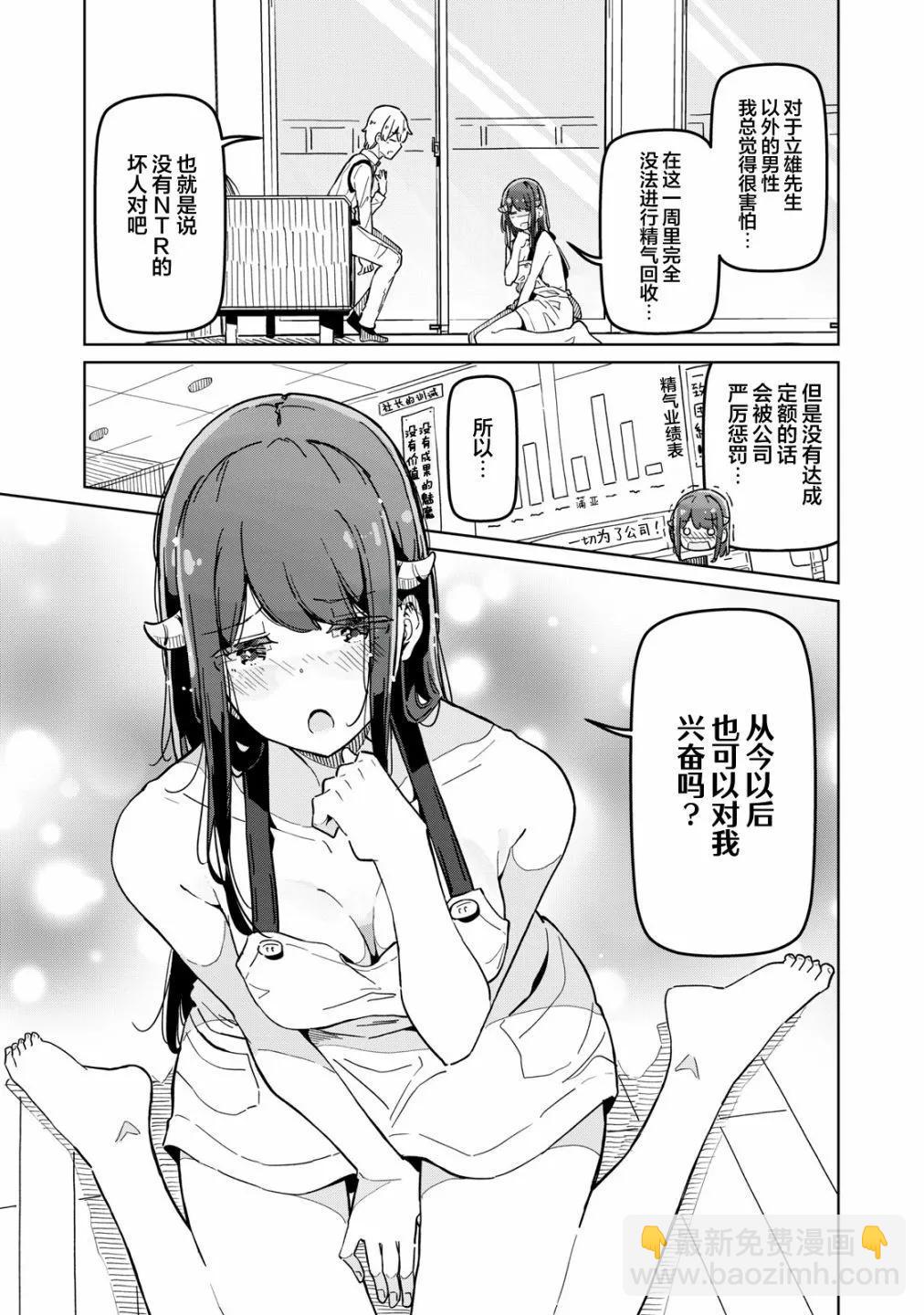 第02话14